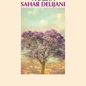 A la sombra del árbol violeta SALAMANDRA