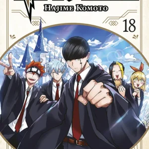 MASHLE 18 KOMOTO, HAJIME 2024
