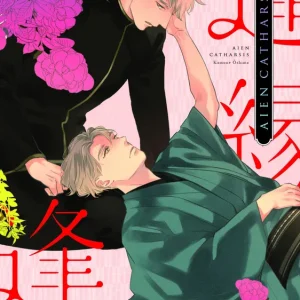 AIEN CATHARSIS KAMOME OSHIMA 2022