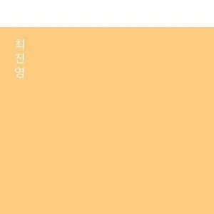 Hacia donde se pone el sol Choi, Jin-young 2025
