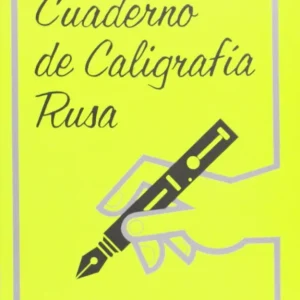Cuaderno de caligrafia rusa AA.VV. 2007